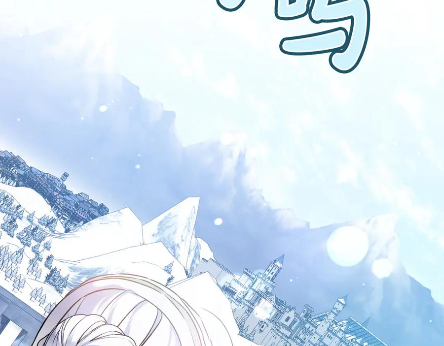 第47话 绝不让步 第207页