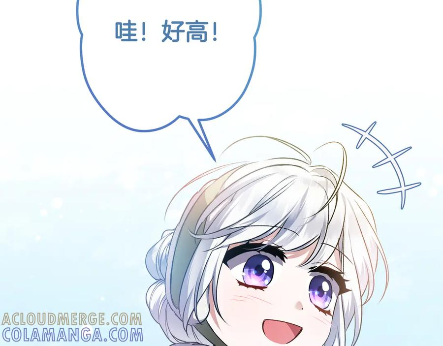 第47话 绝不让步 第209页