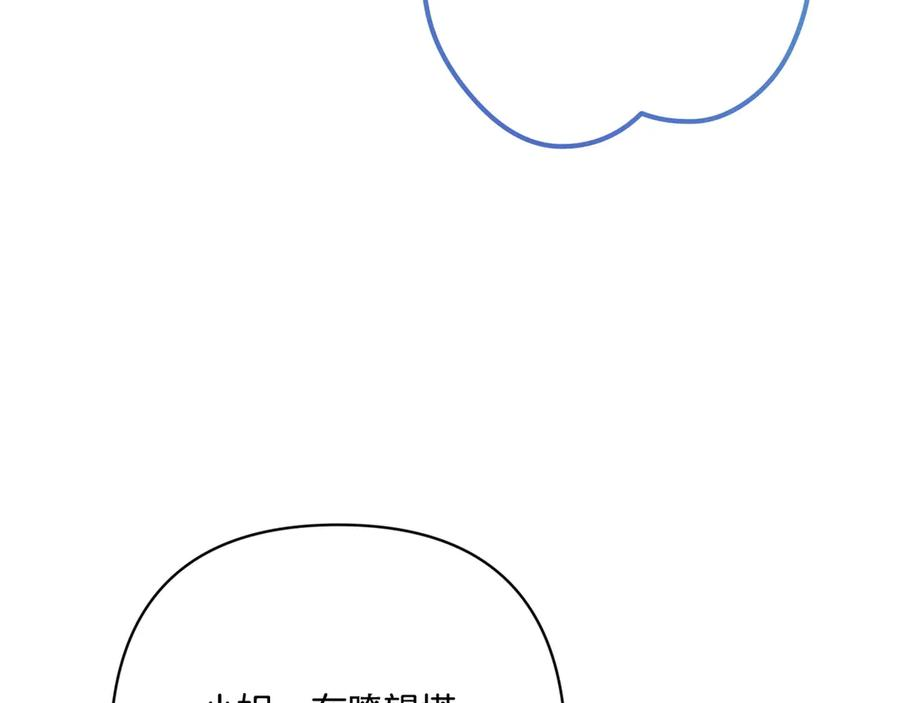 第47话 绝不让步 第211页