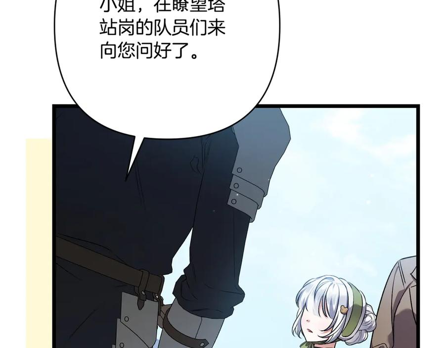 第47话 绝不让步 第212页