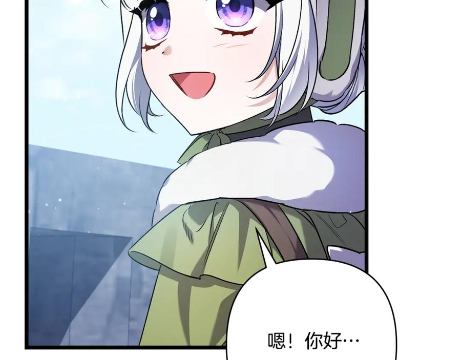 第47话 绝不让步 第215页