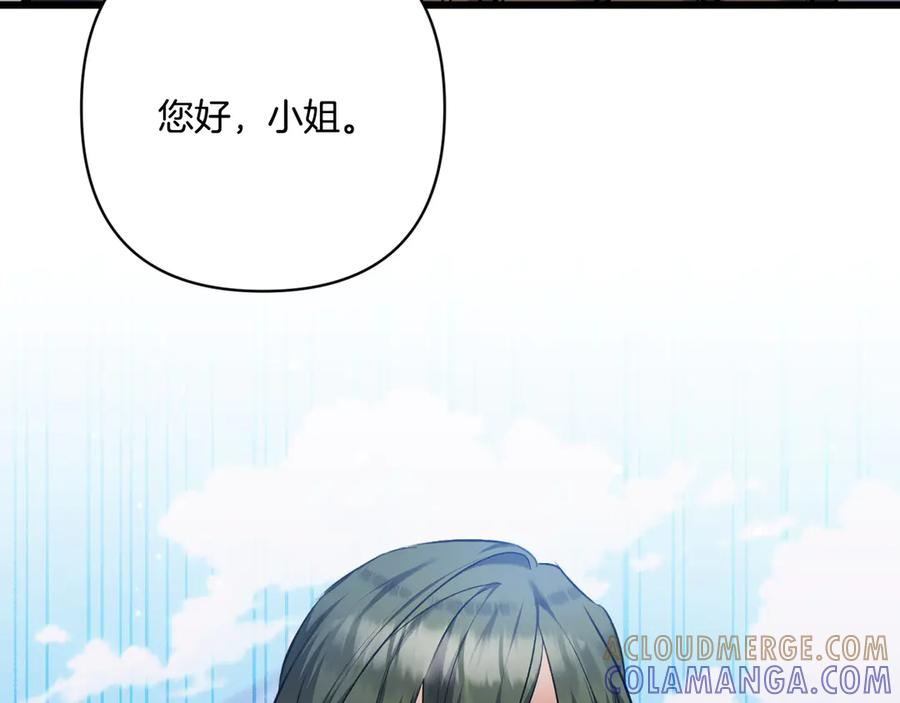 第47话 绝不让步 第221页