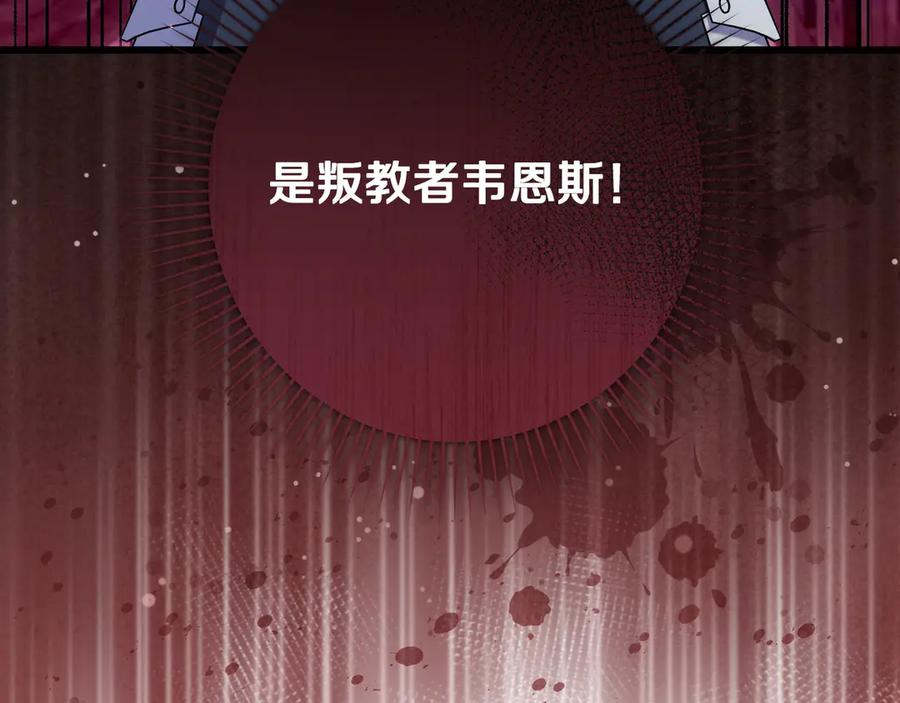 第47话 绝不让步 第224页