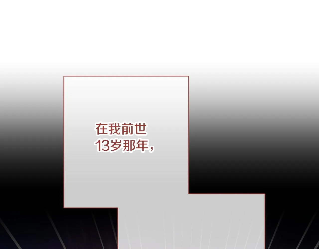 第48话 确认身份 第5页