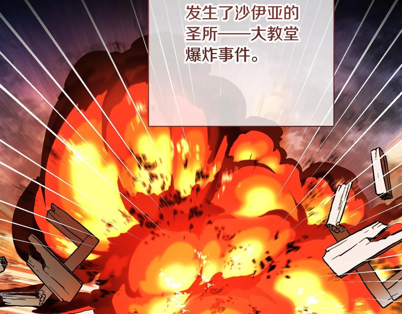 第48话 确认身份 第6页