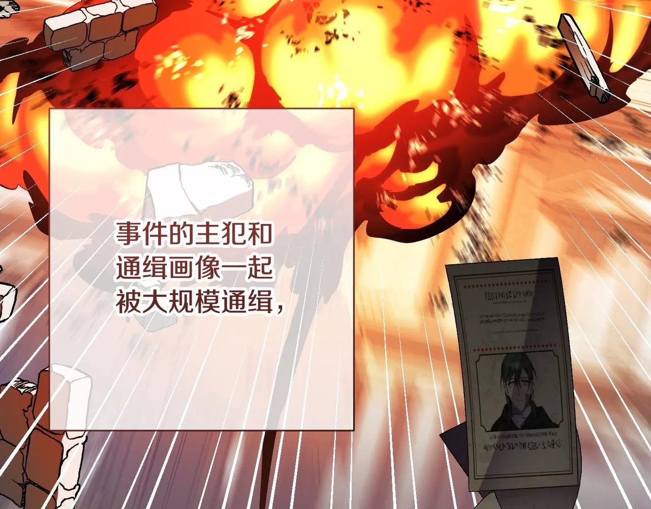 第48话 确认身份 第7页