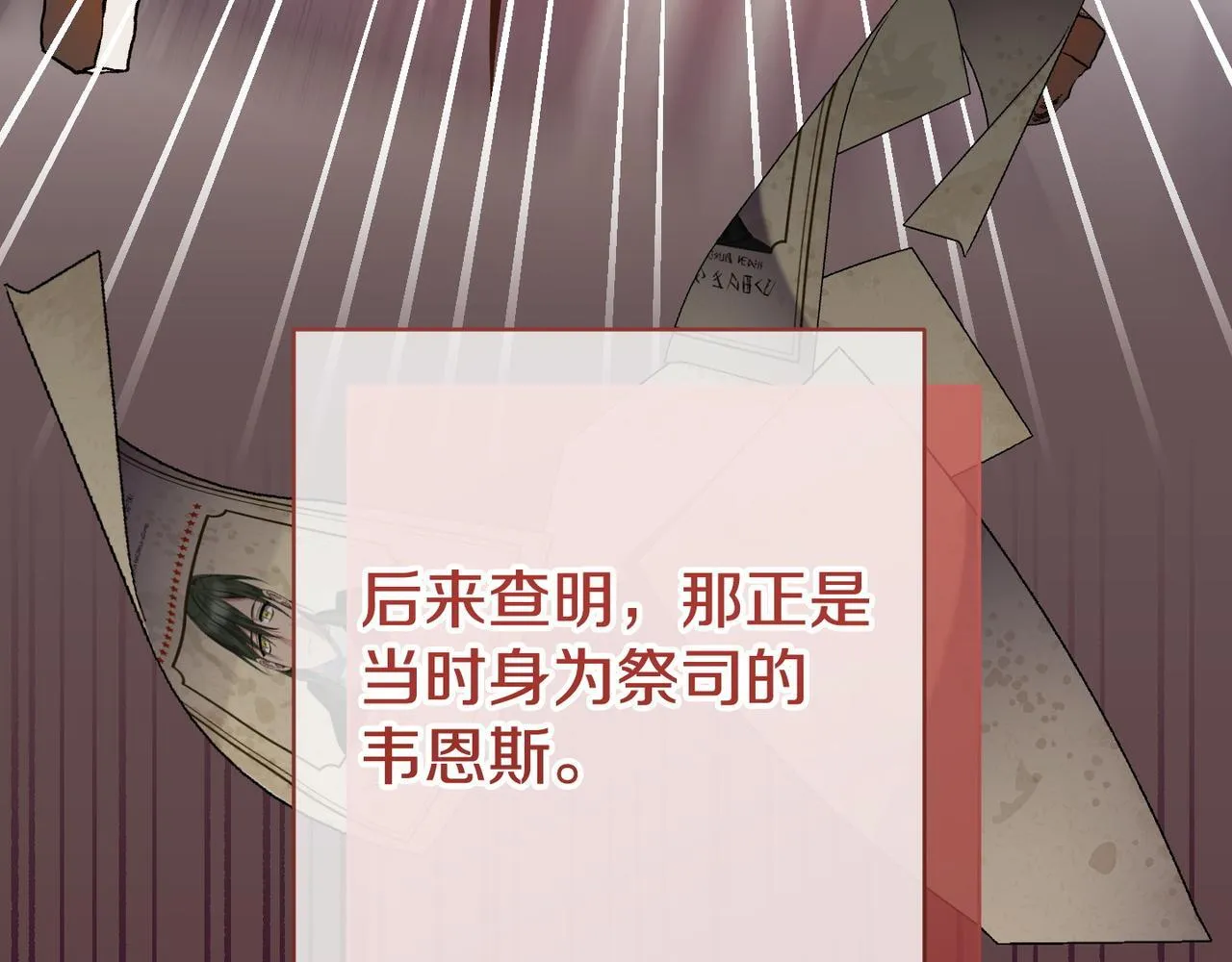 第48话 确认身份 第8页