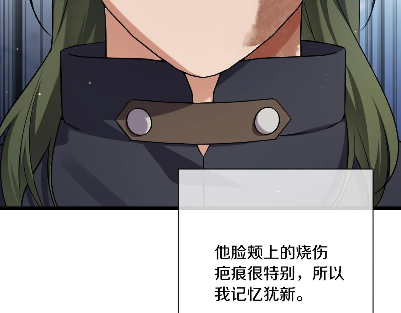 第48话 确认身份 第12页