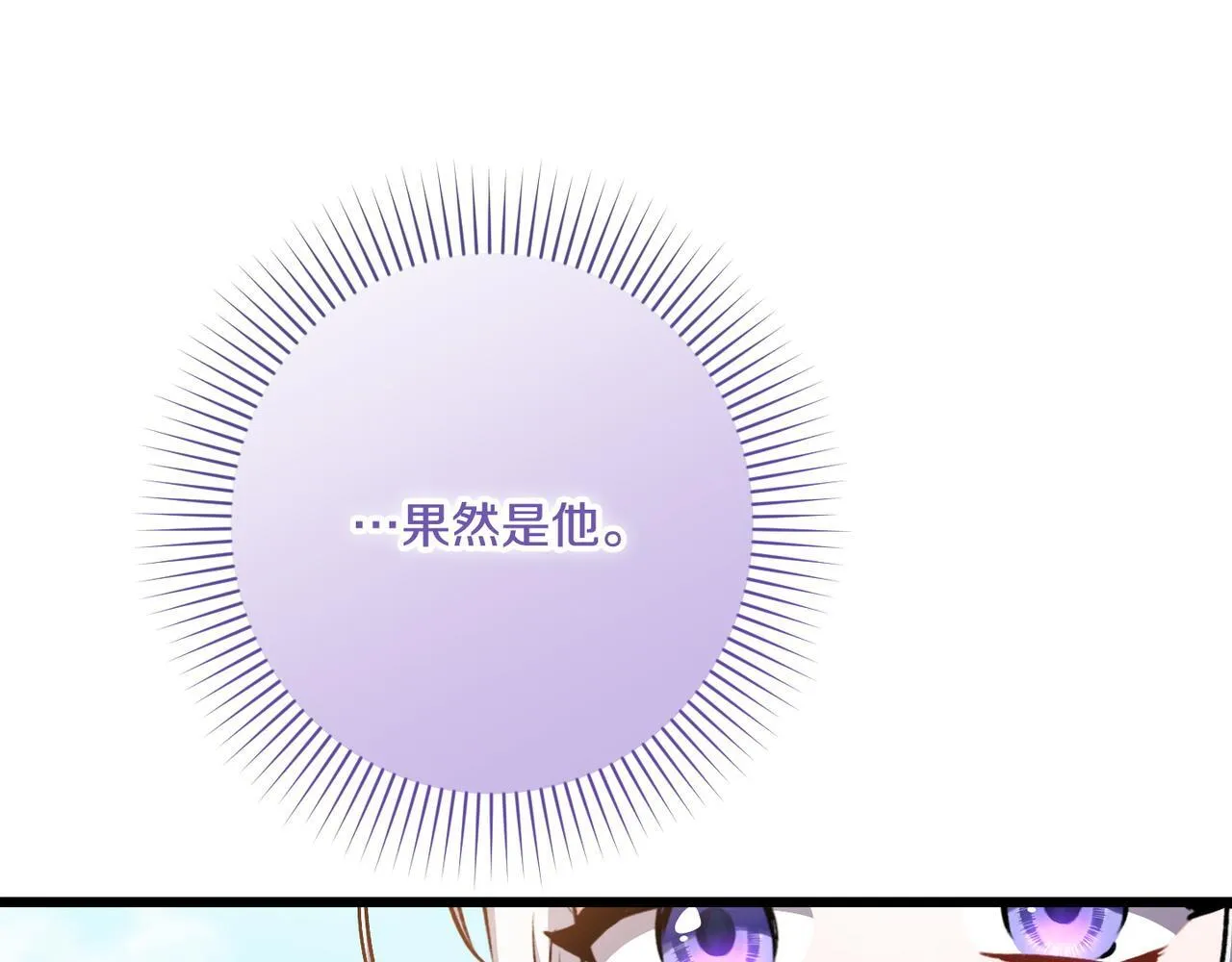 第48话 确认身份 第20页