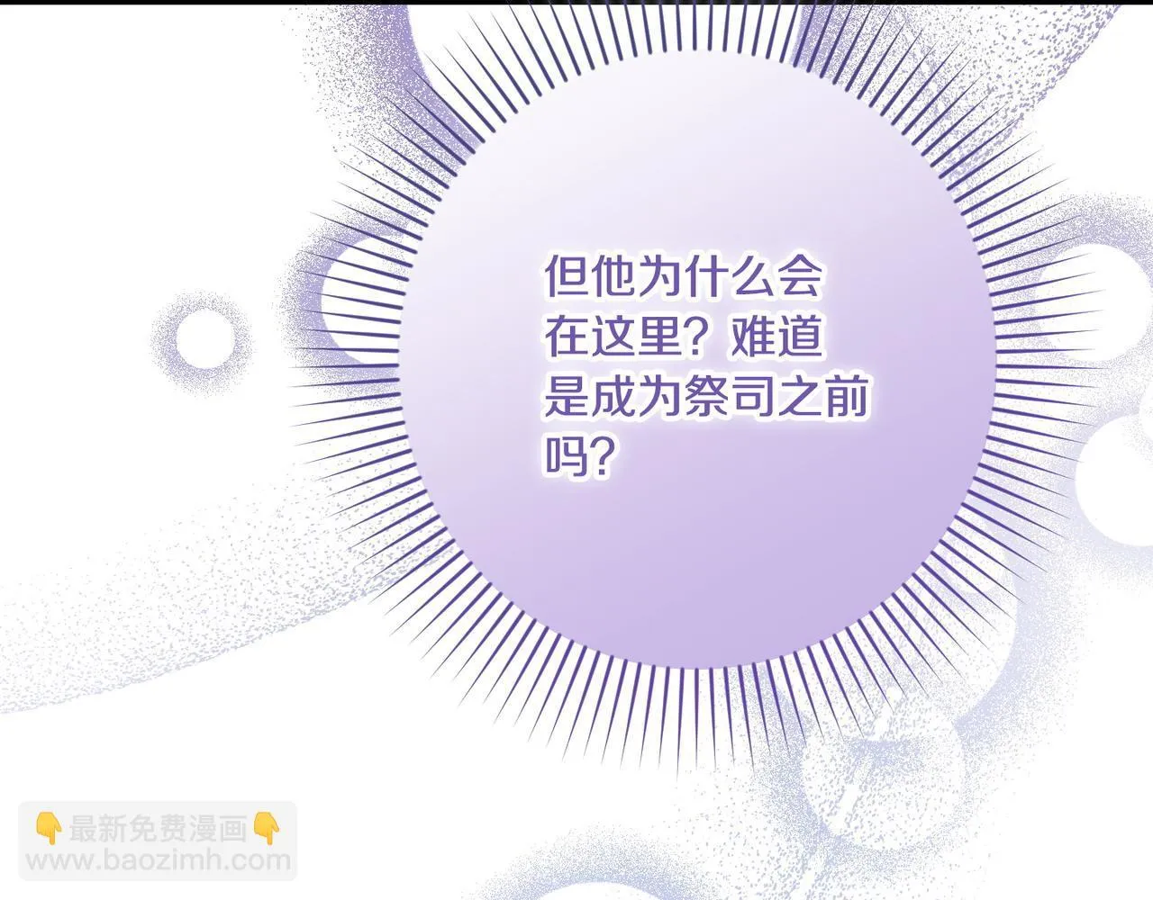 第48话 确认身份 第22页