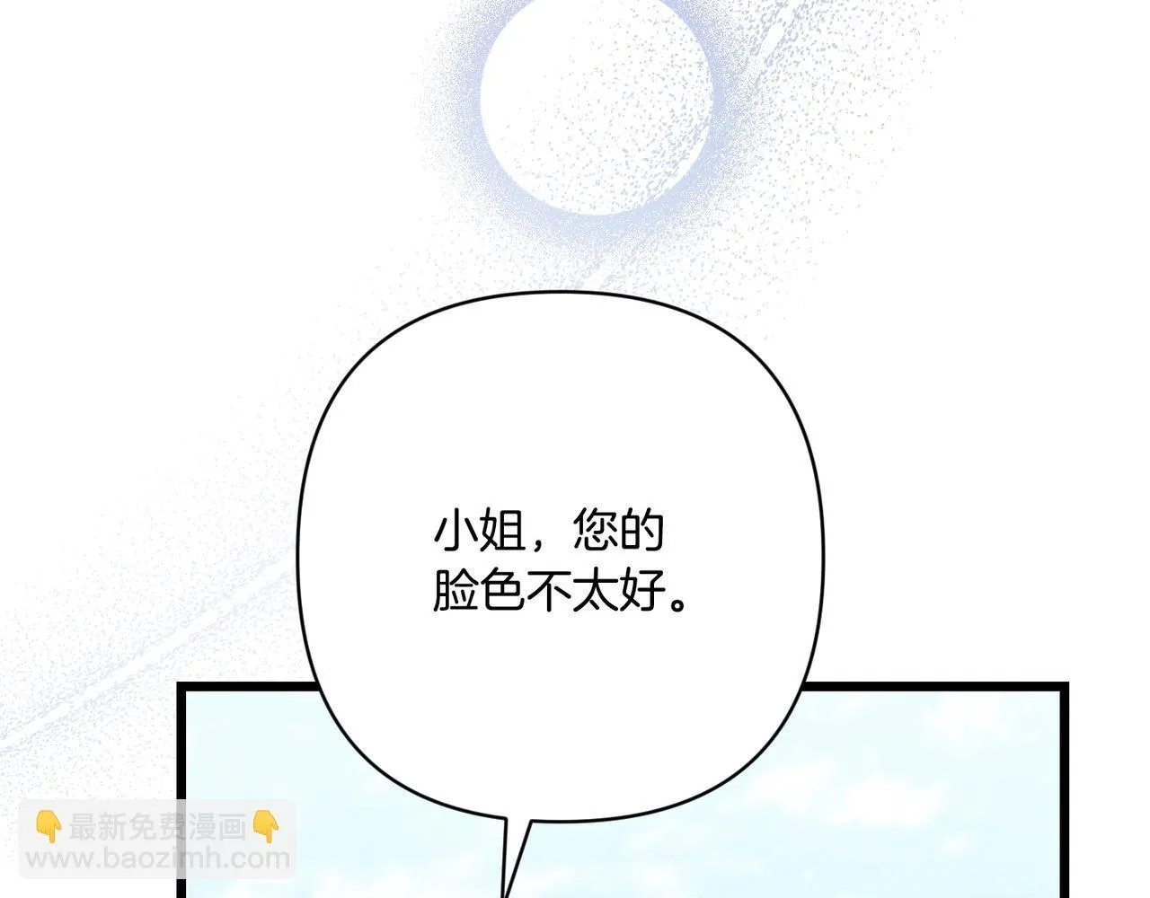 第48话 确认身份 第23页