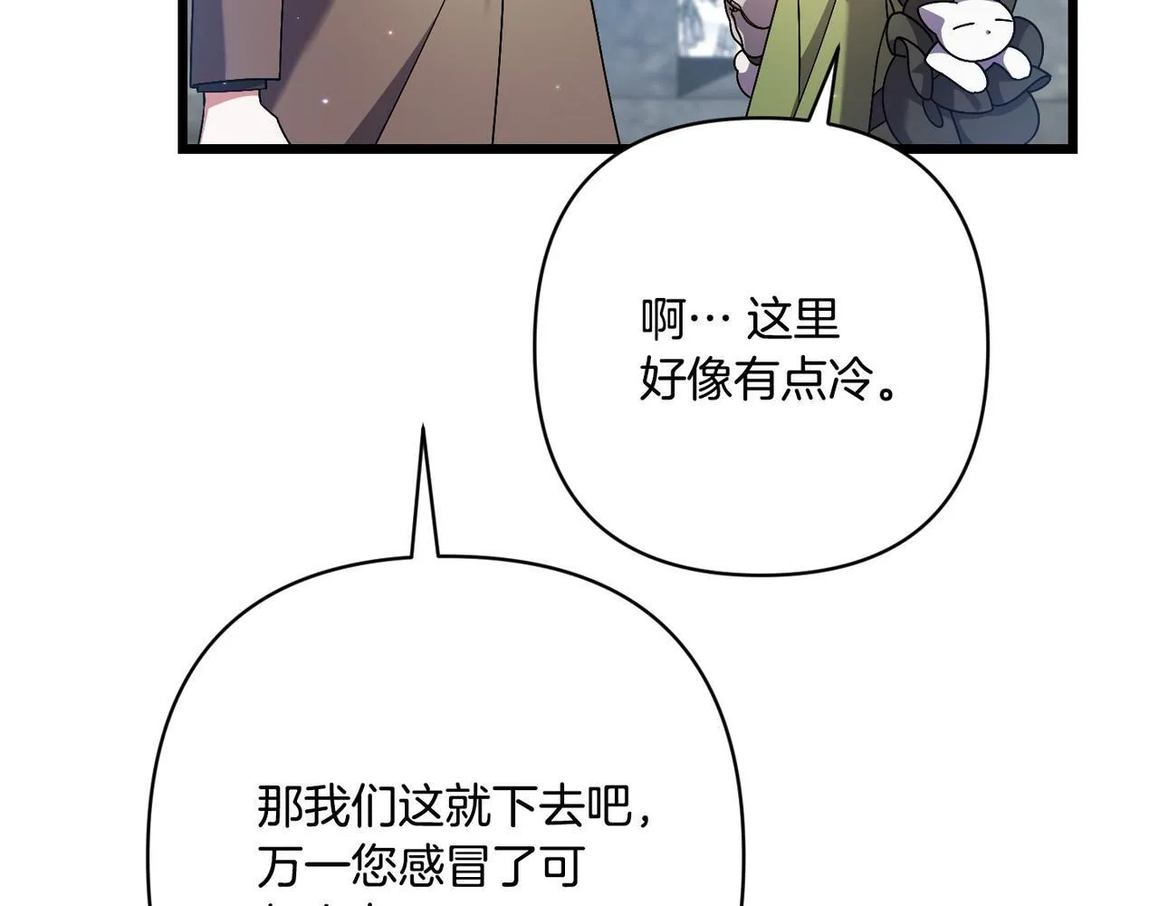 第48话 确认身份 第25页