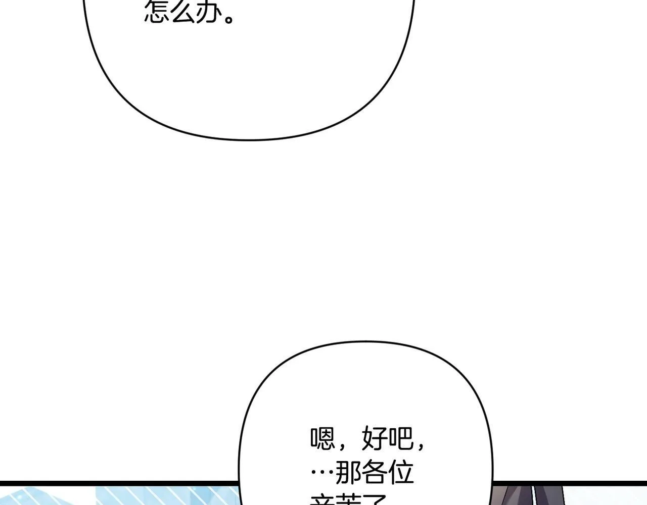 第48话 确认身份 第26页