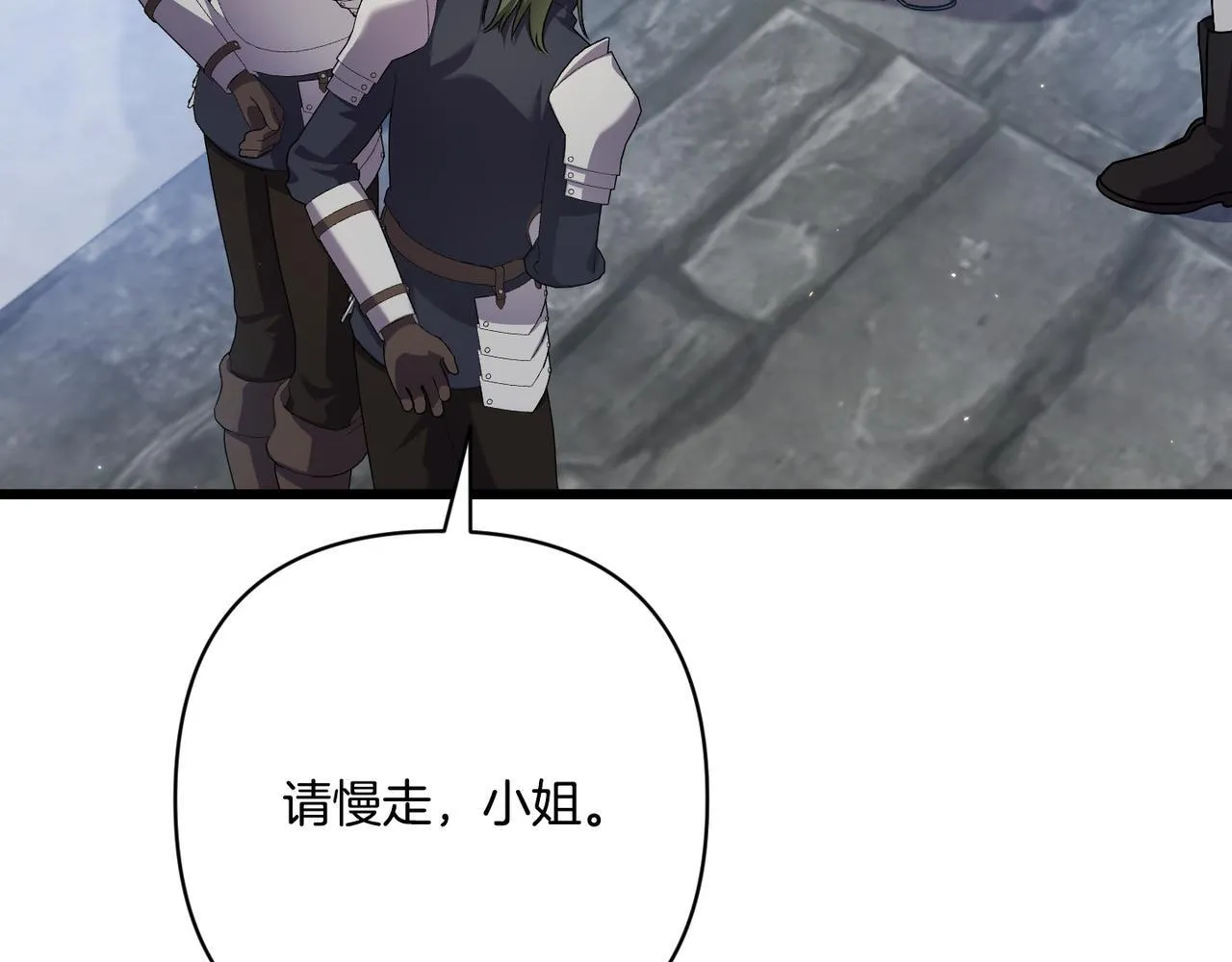 第48话 确认身份 第28页