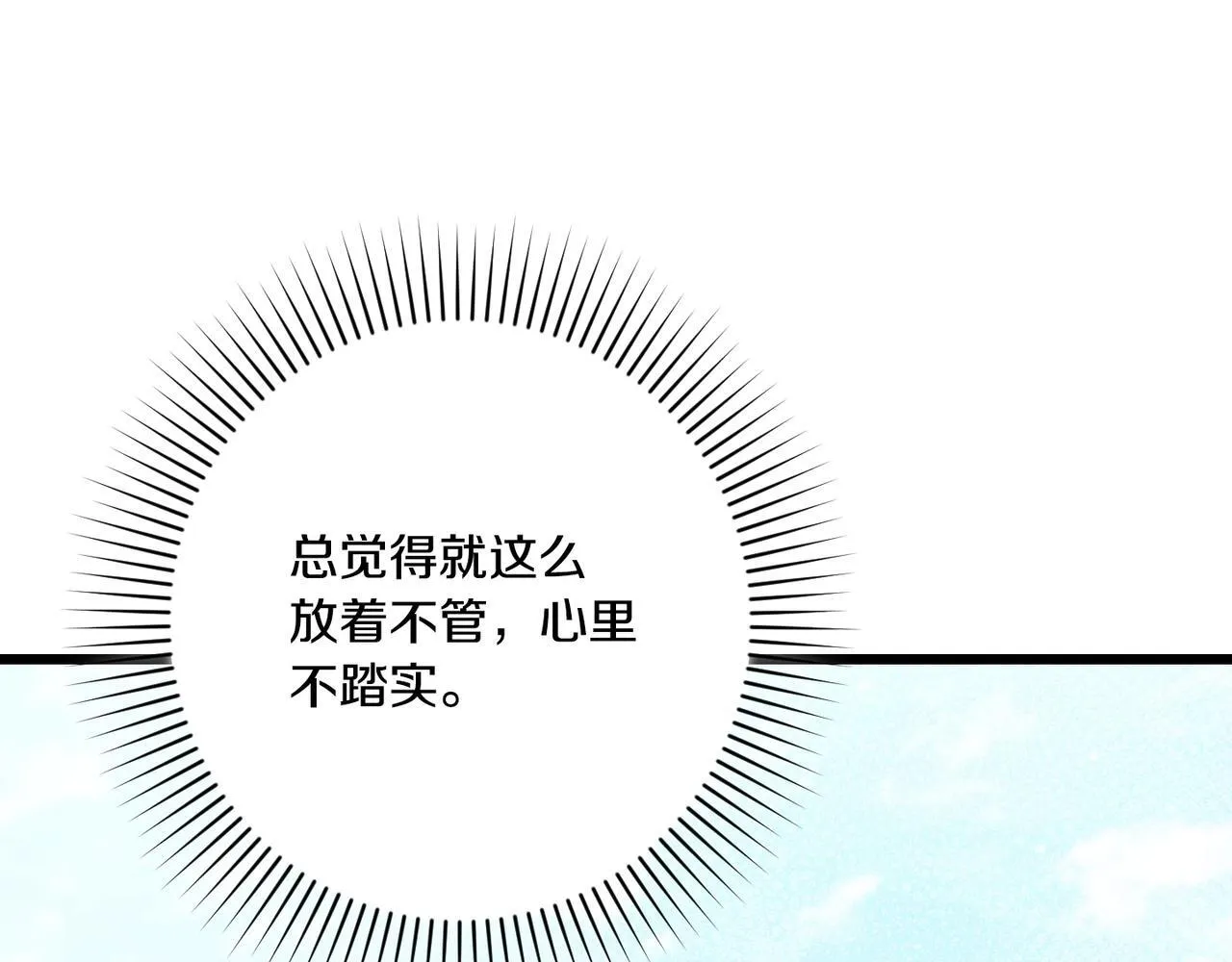 第48话 确认身份 第32页