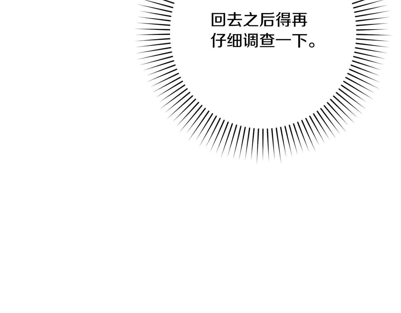 第48话 确认身份 第35页