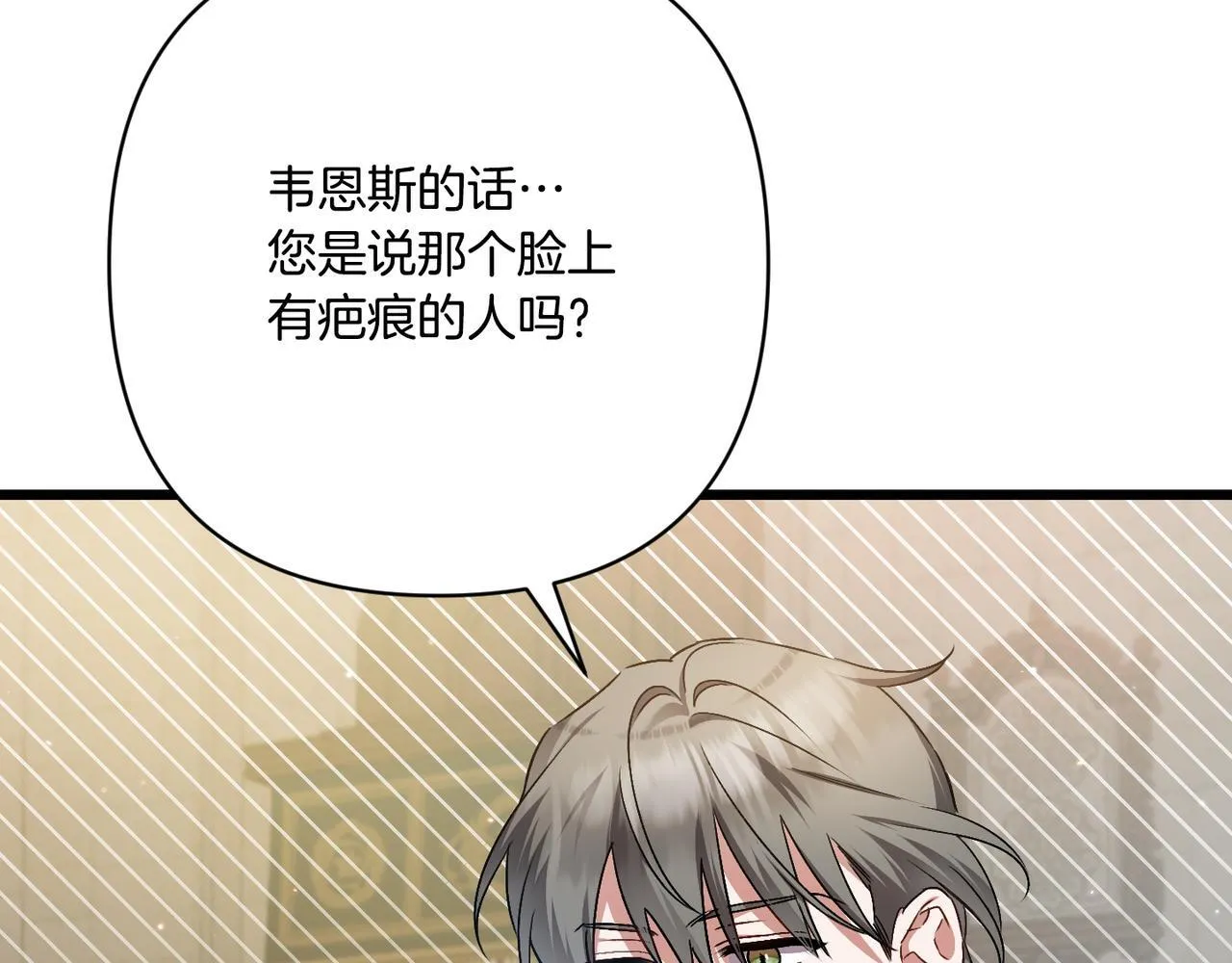 第48话 确认身份 第41页