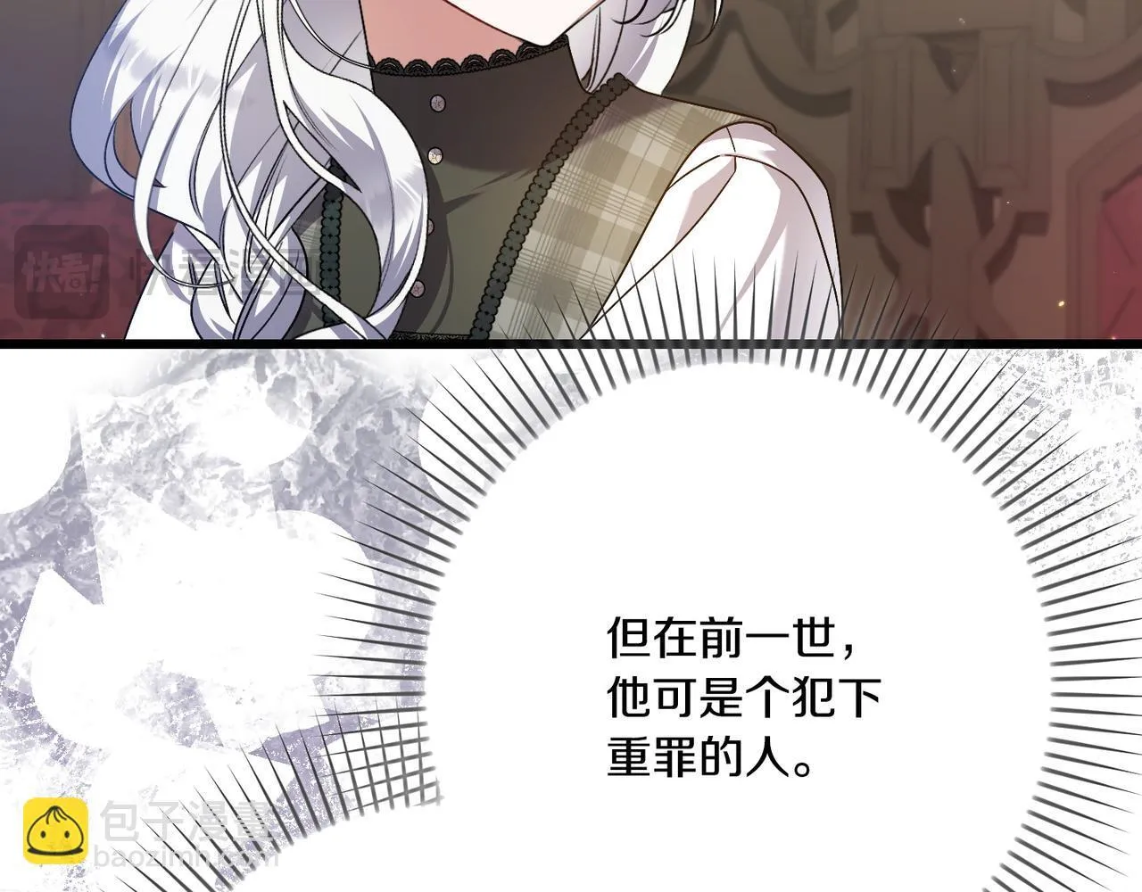 第48话 确认身份 第48页