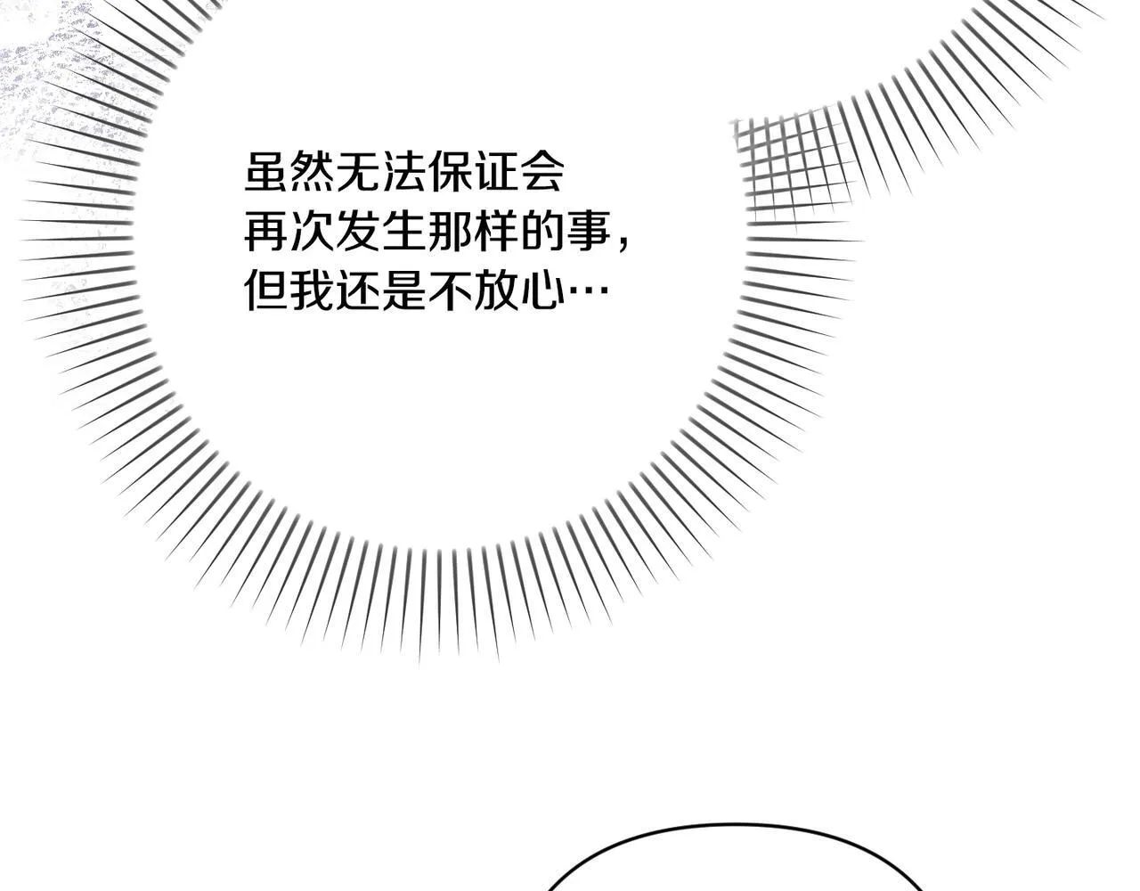 第48话 确认身份 第49页