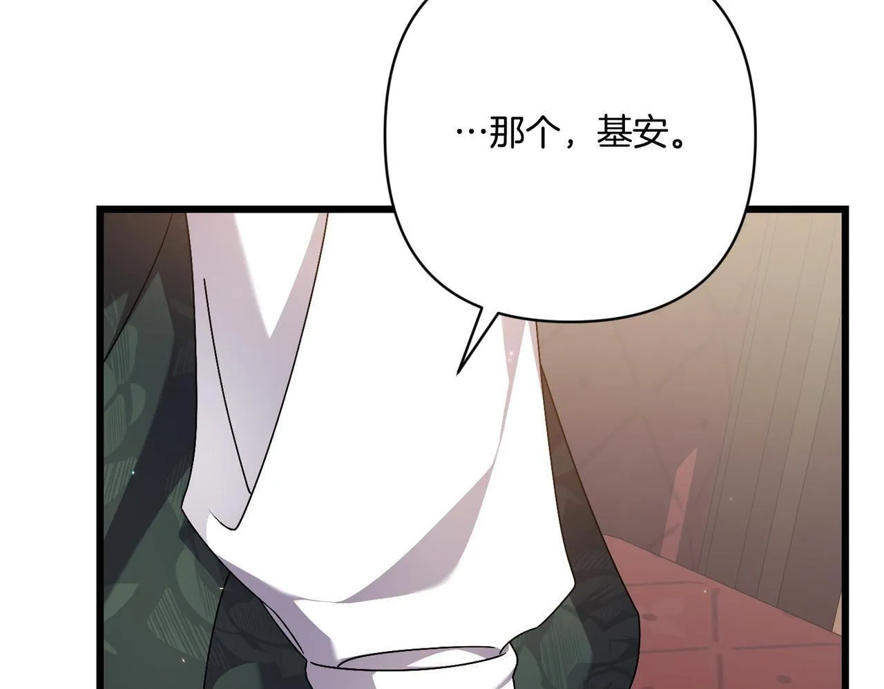 第48话 确认身份 第50页