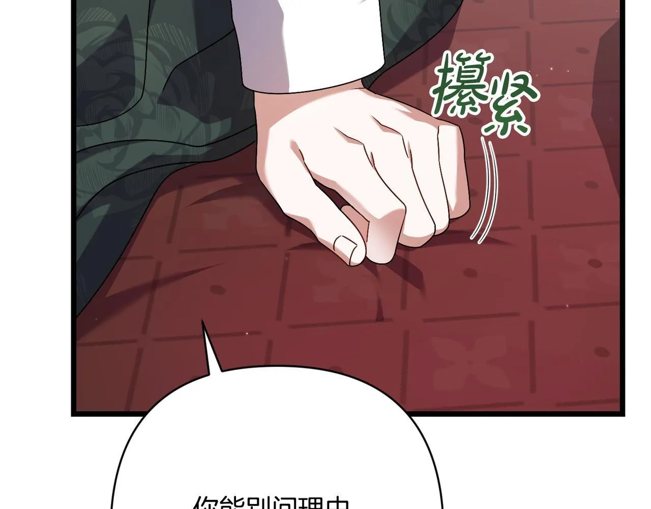 第48话 确认身份 第51页