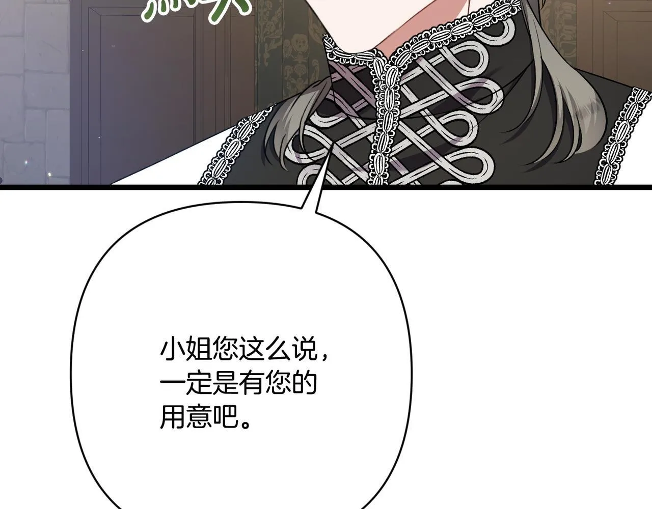 第48话 确认身份 第54页