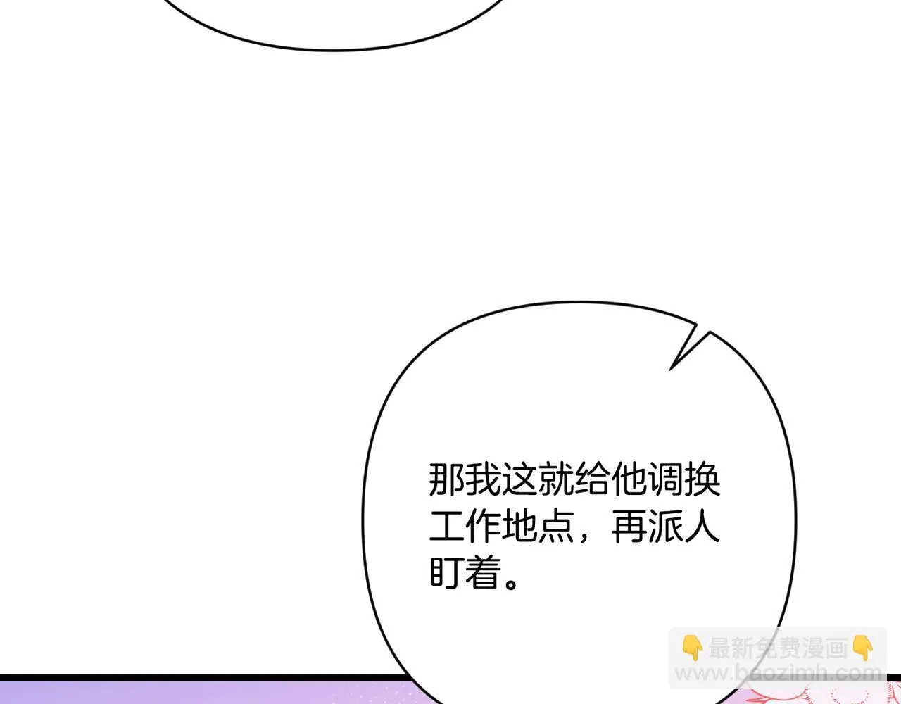 第48话 确认身份 第55页