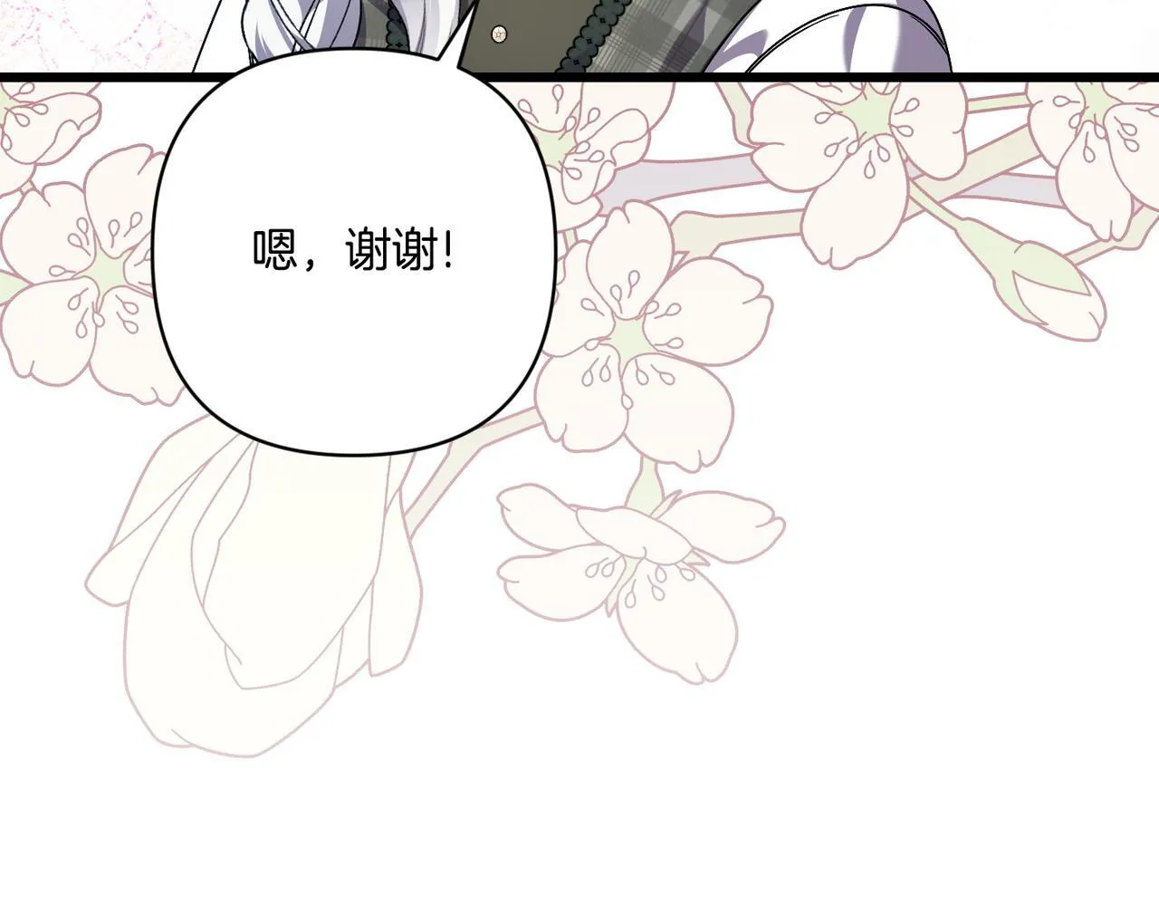 第48话 确认身份 第57页