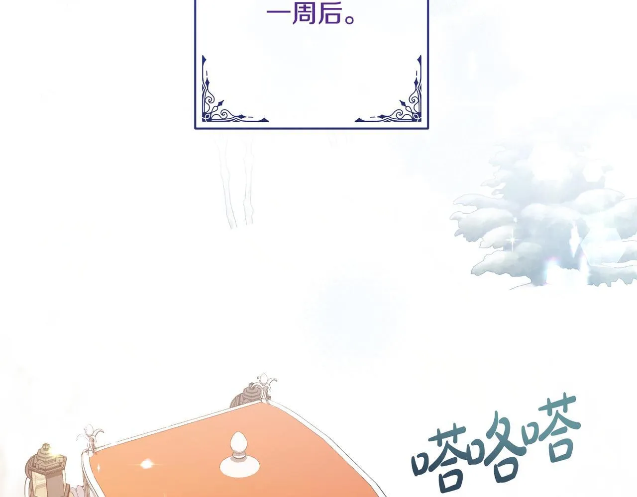 第48话 确认身份 第60页