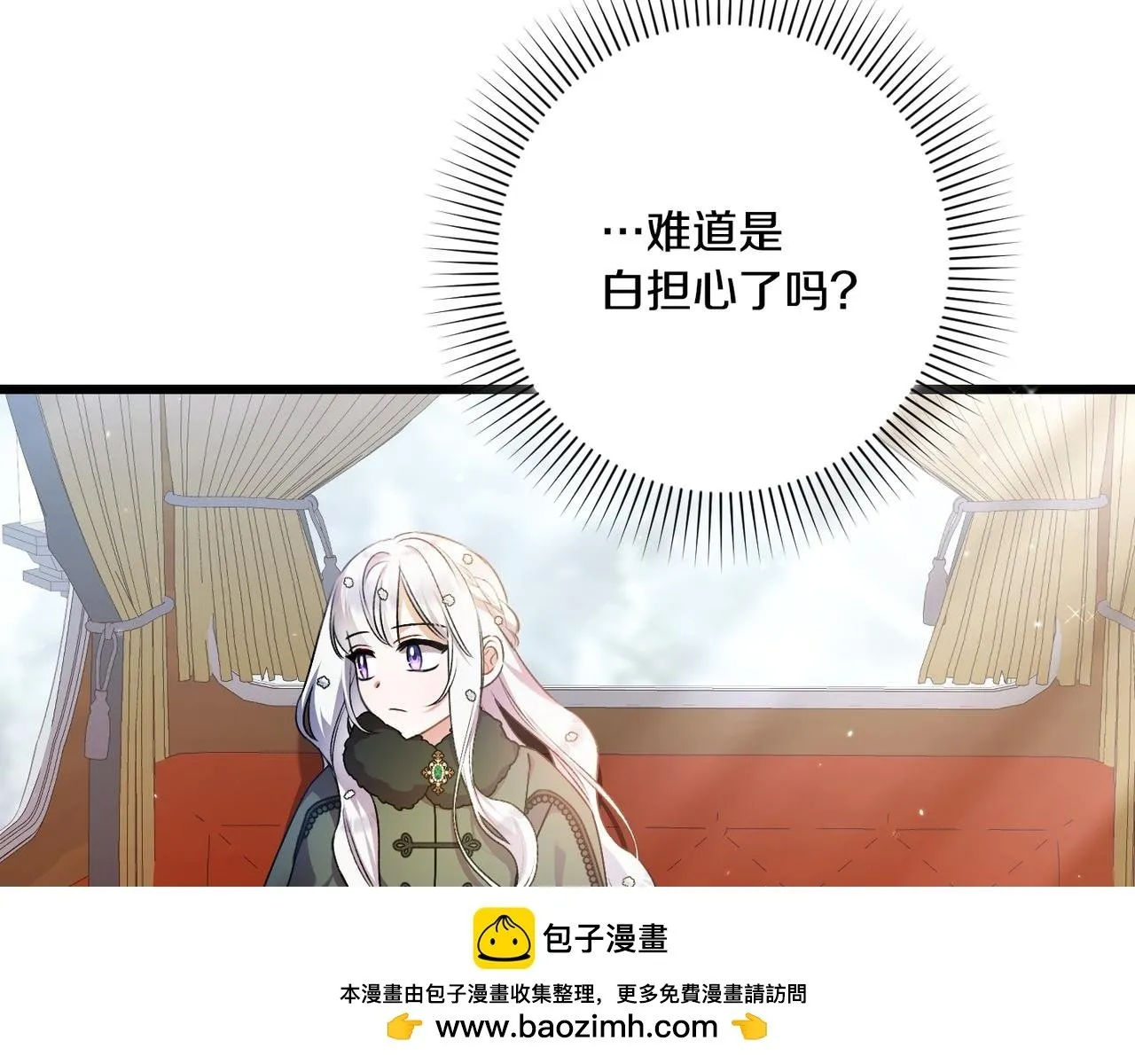 第48话 确认身份 第63页
