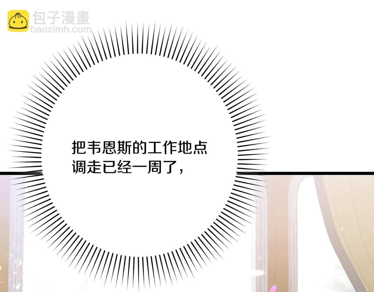 第48话 确认身份 第65页