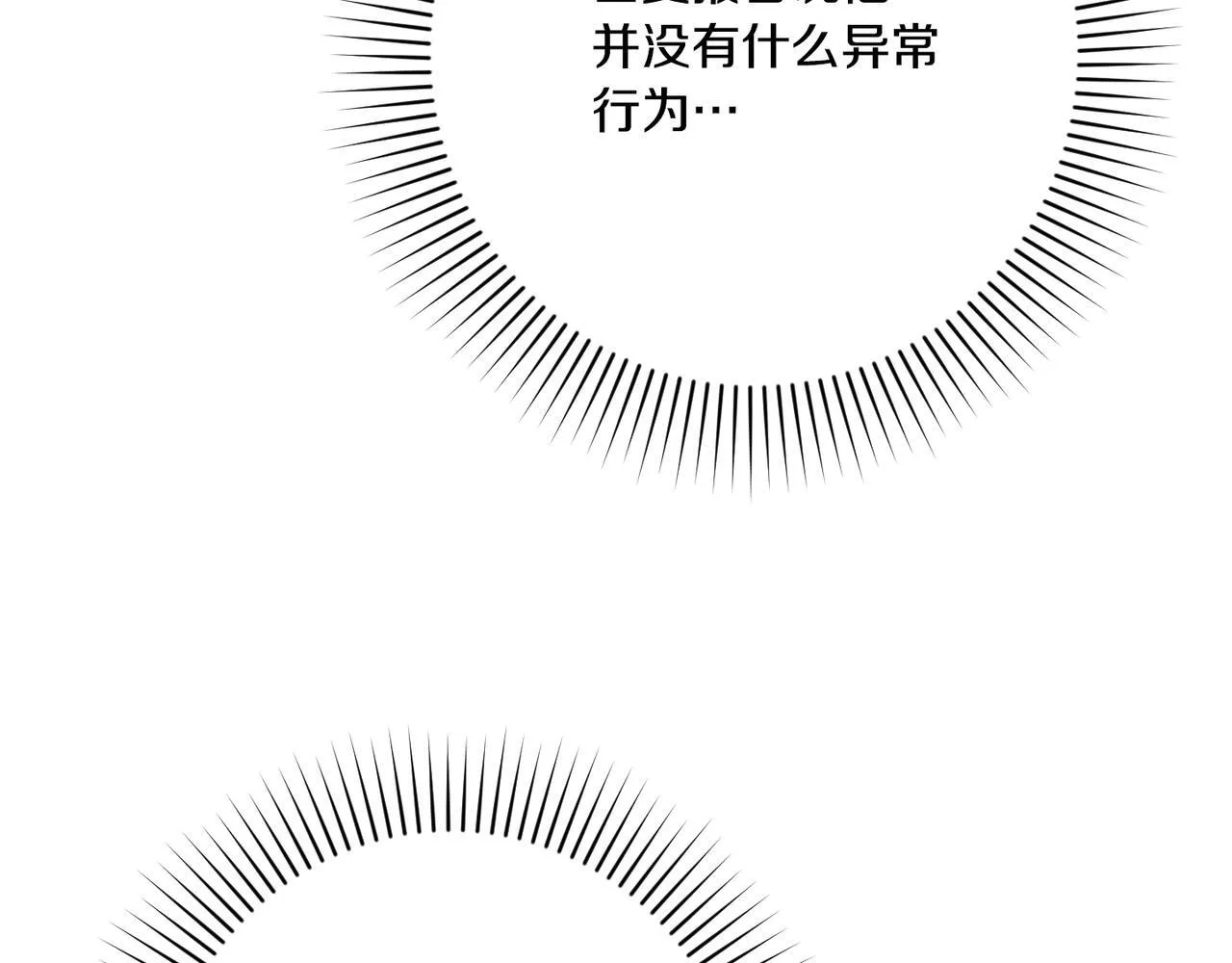 第48话 确认身份 第67页