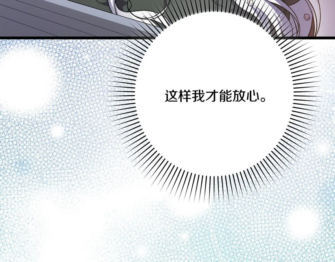 第48话 确认身份 第70页
