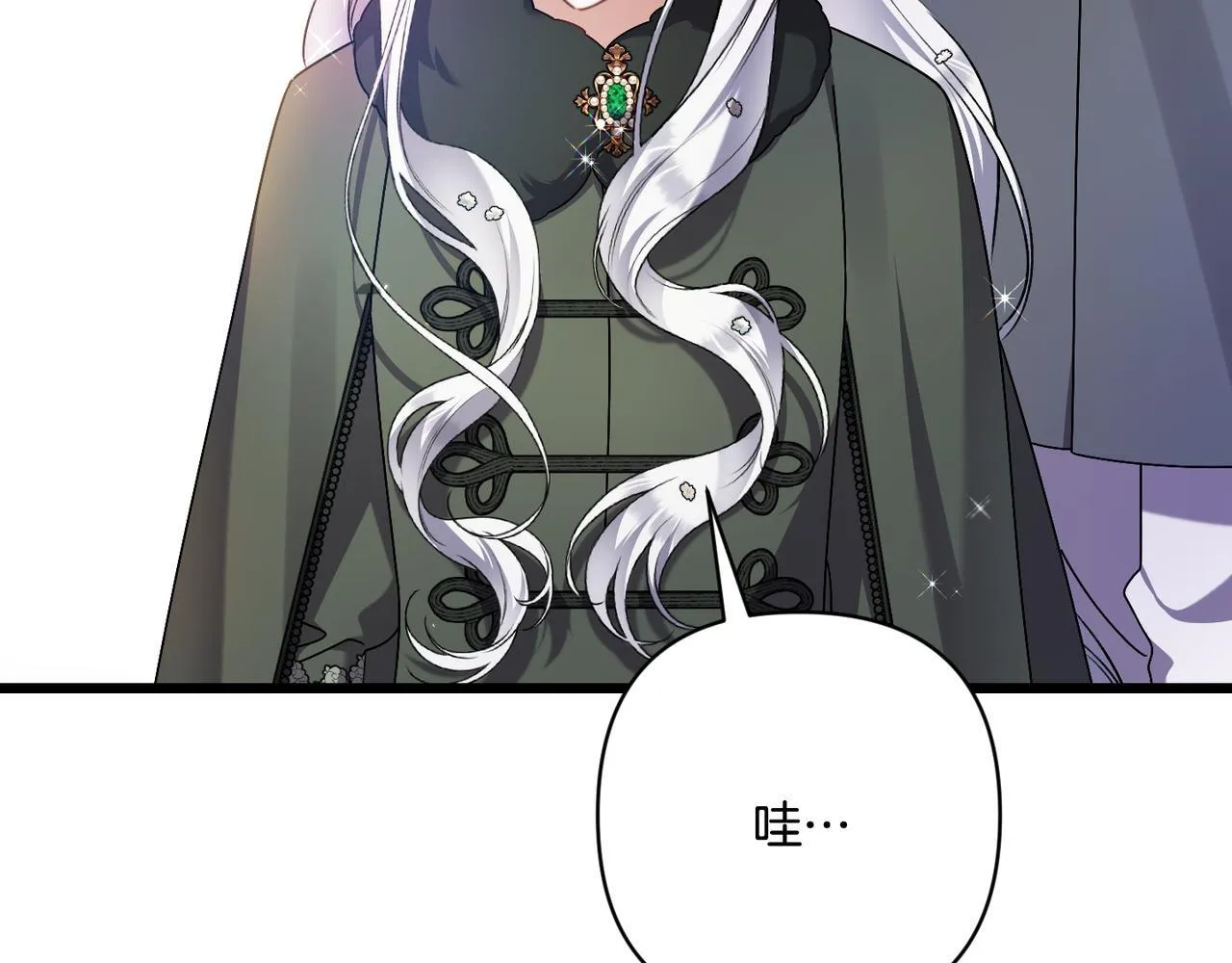 第48话 确认身份 第75页