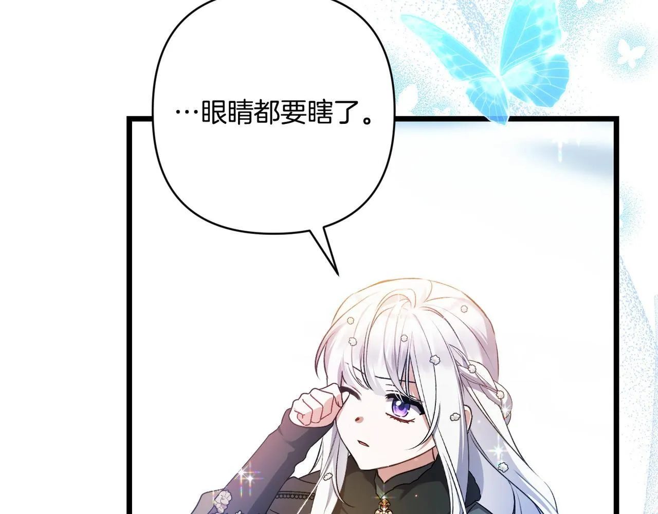 第48话 确认身份 第80页