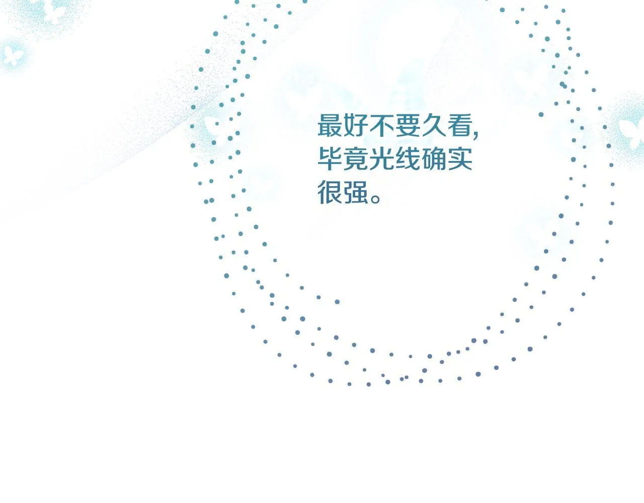 第48话 确认身份 第82页