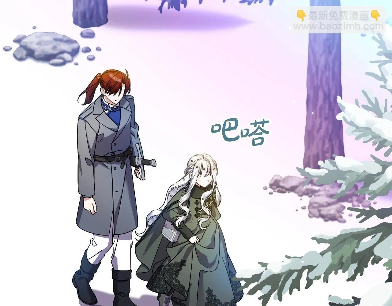 第48话 确认身份 第85页