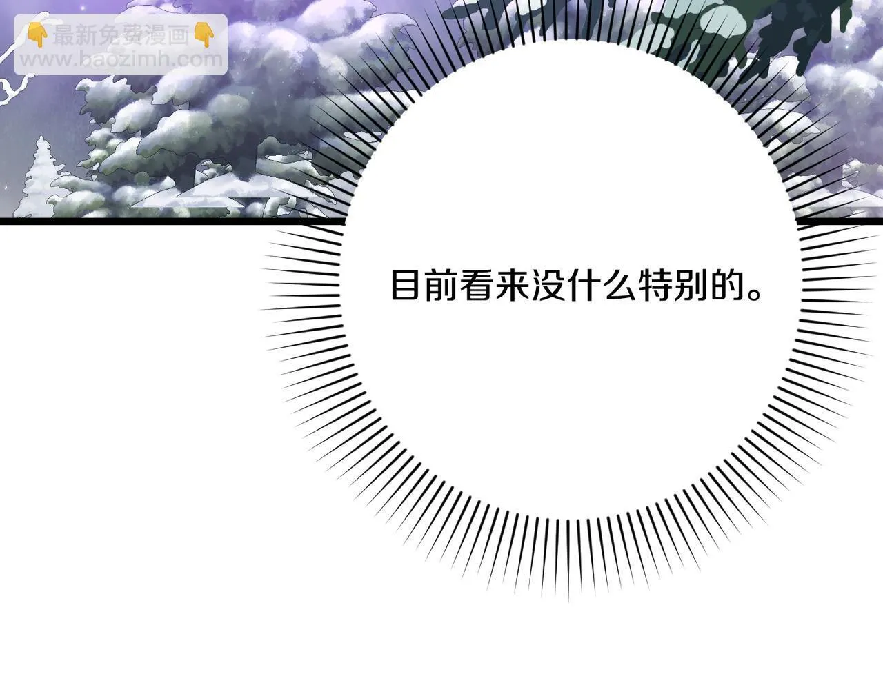 第48话 确认身份 第88页