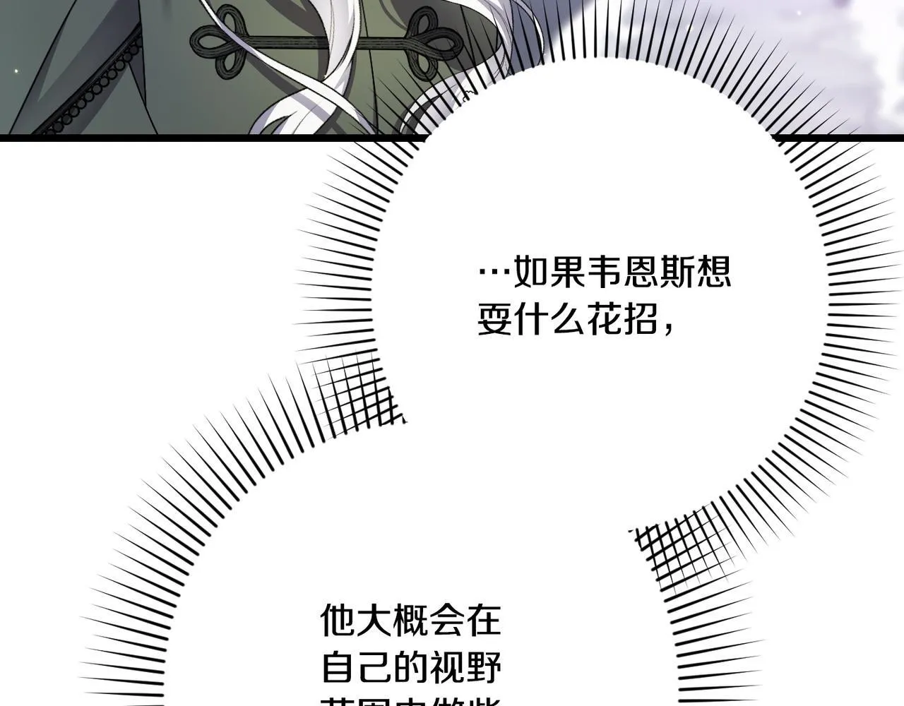 第48话 确认身份 第90页