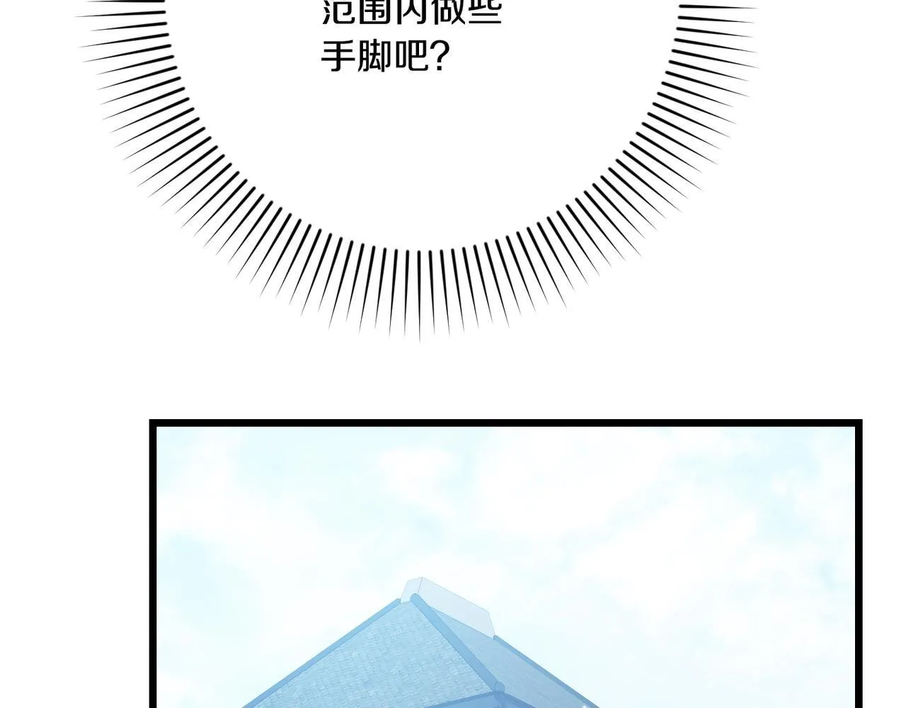 第48话 确认身份 第91页
