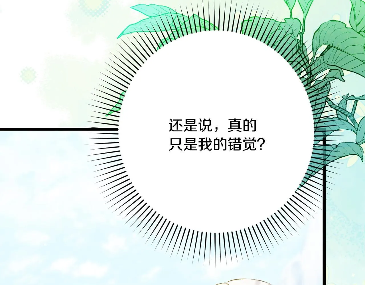 第48话 确认身份 第94页