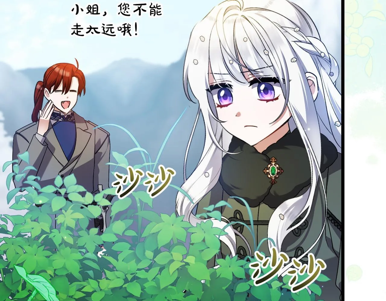 第48话 确认身份 第95页