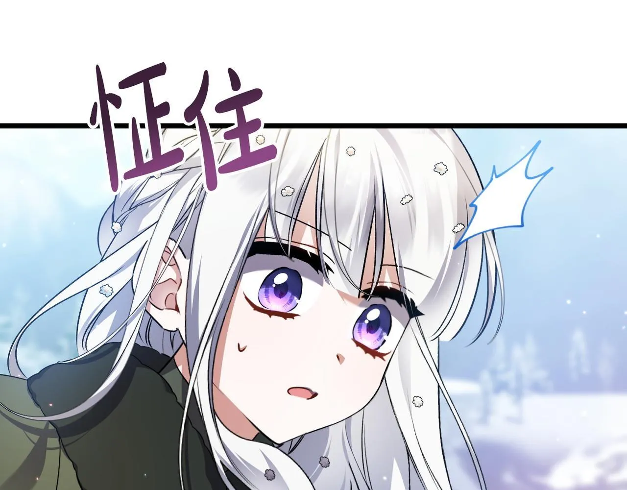 第48话 确认身份 第97页