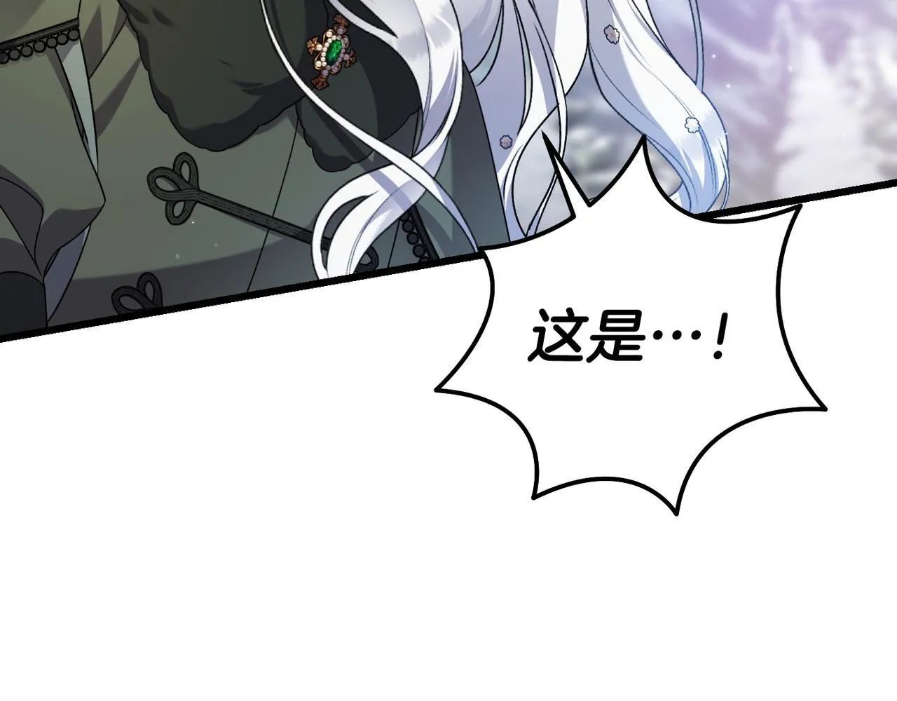 第48话 确认身份 第98页