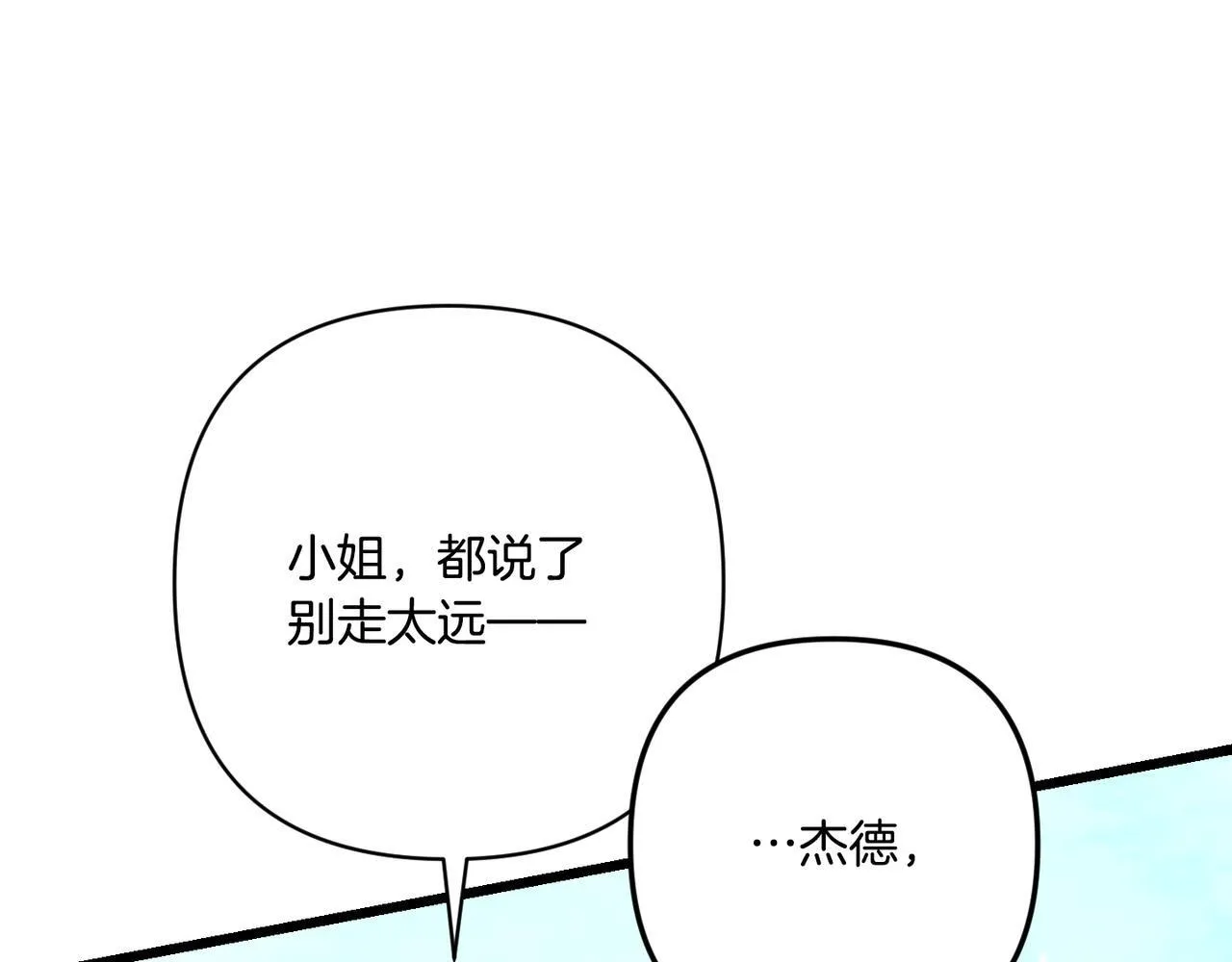 第48话 确认身份 第99页