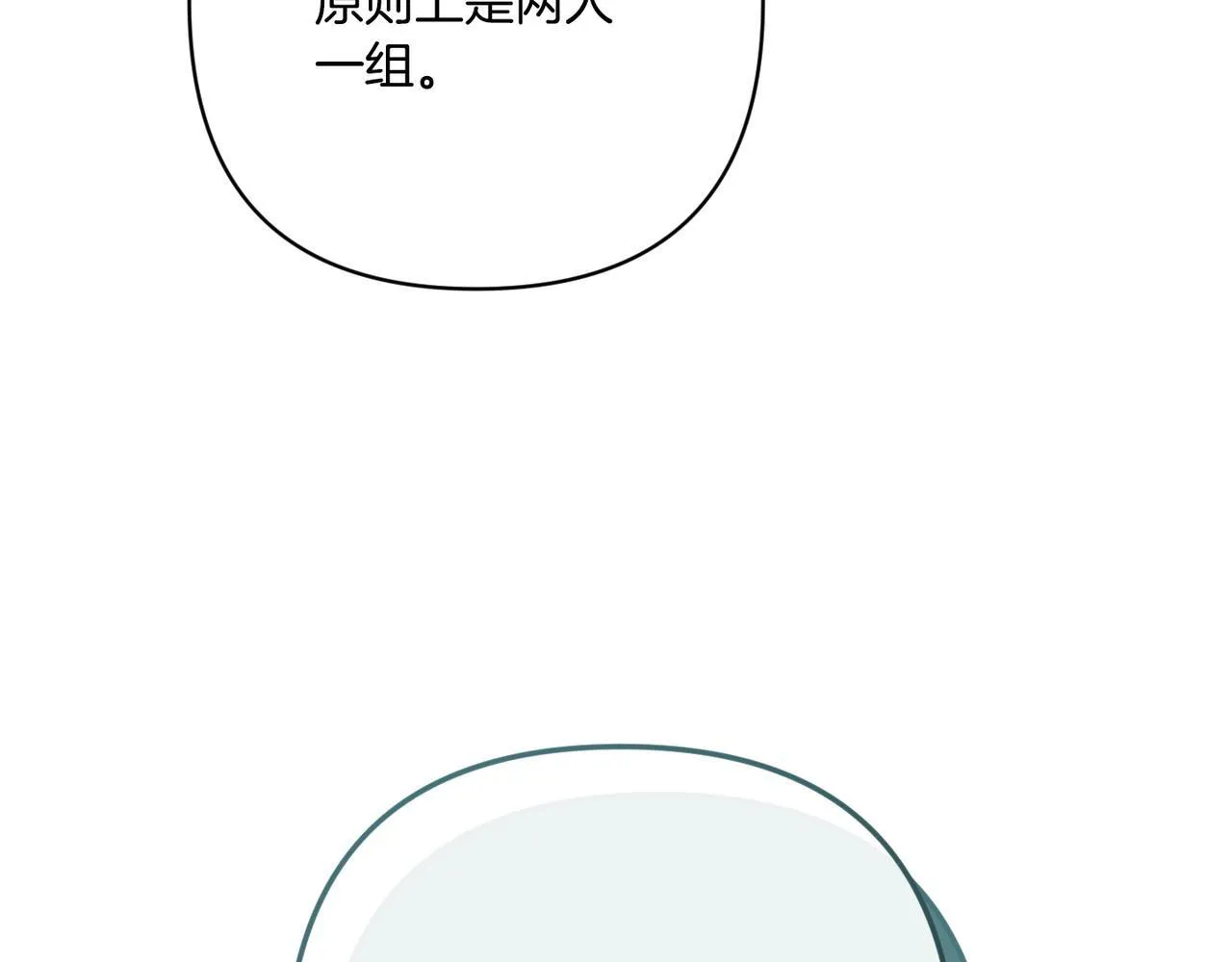 第48话 确认身份 第102页