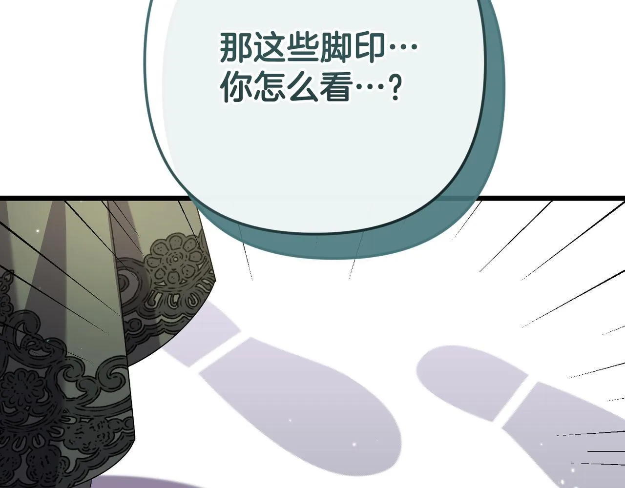第48话 确认身份 第103页