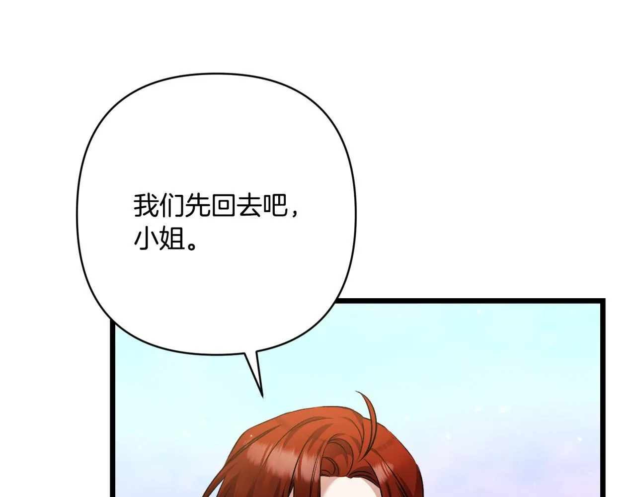 第48话 确认身份 第105页