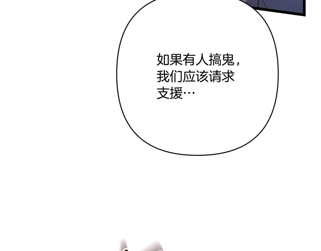 第48话 确认身份 第107页