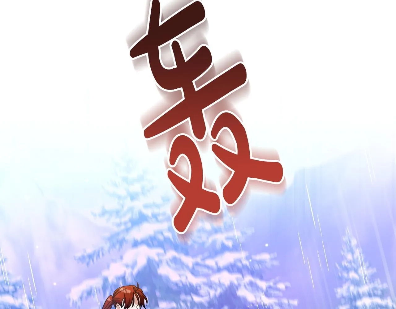 第48话 确认身份 第108页